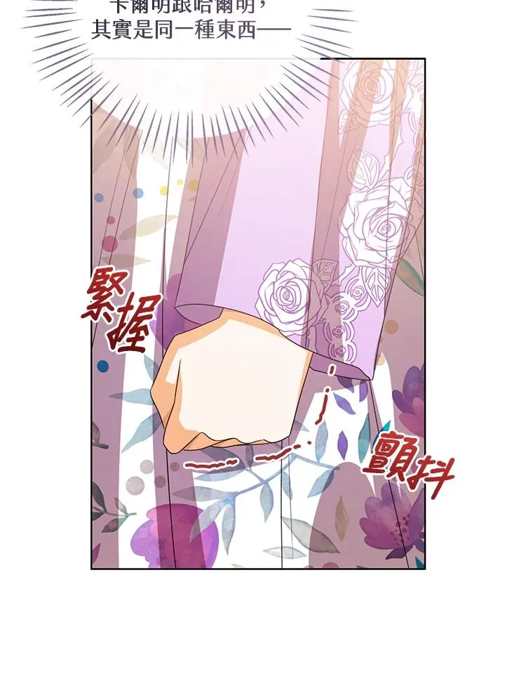 第87话 第103页