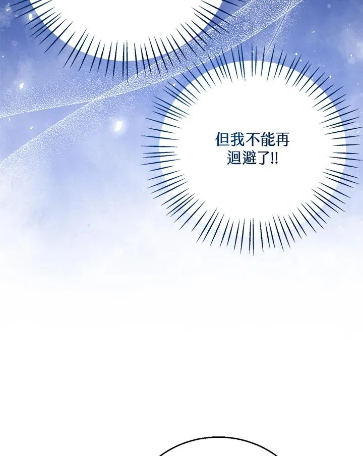 第87话 第106页