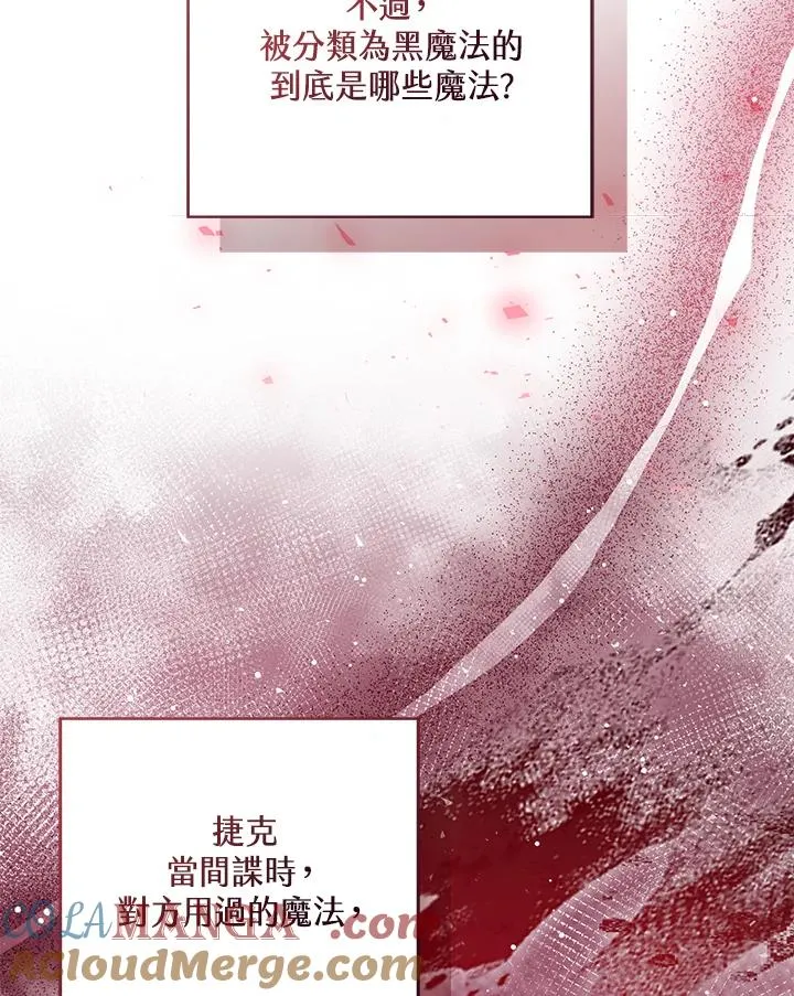 第87话 第109页