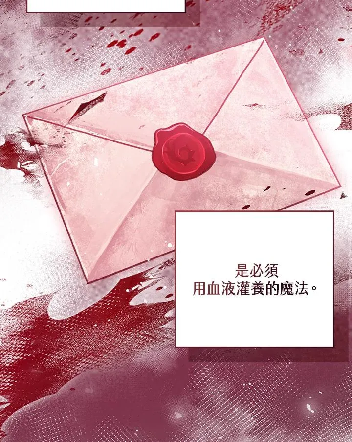 第87话 第110页