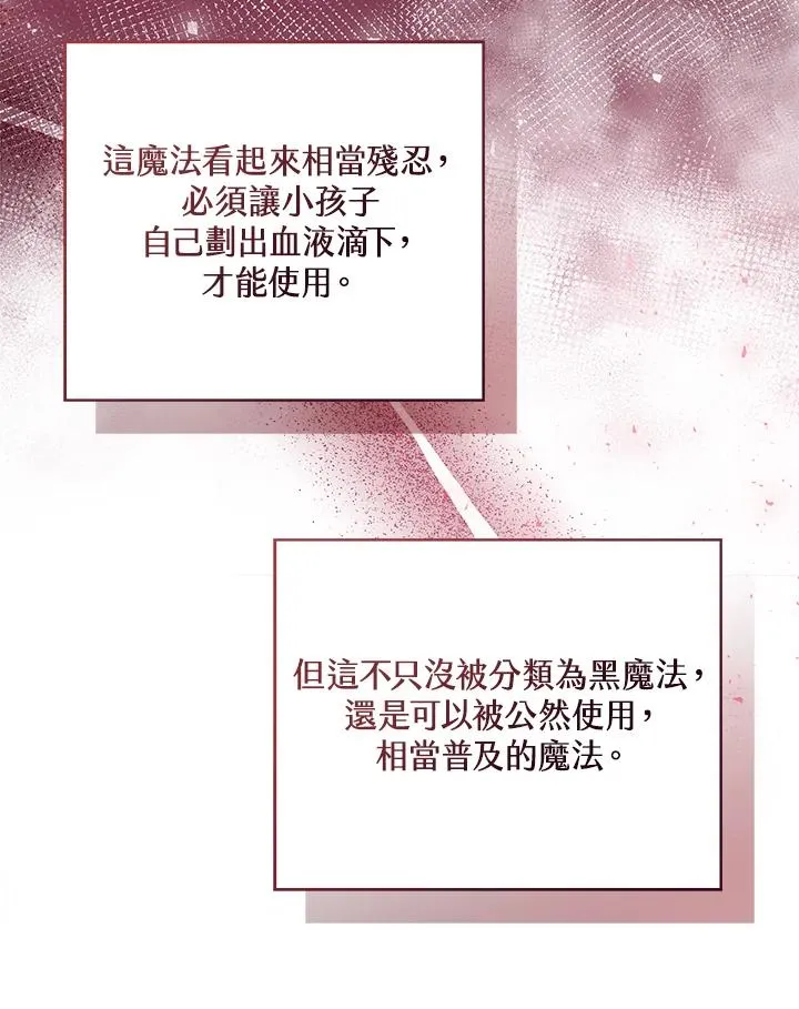 第87话 第111页