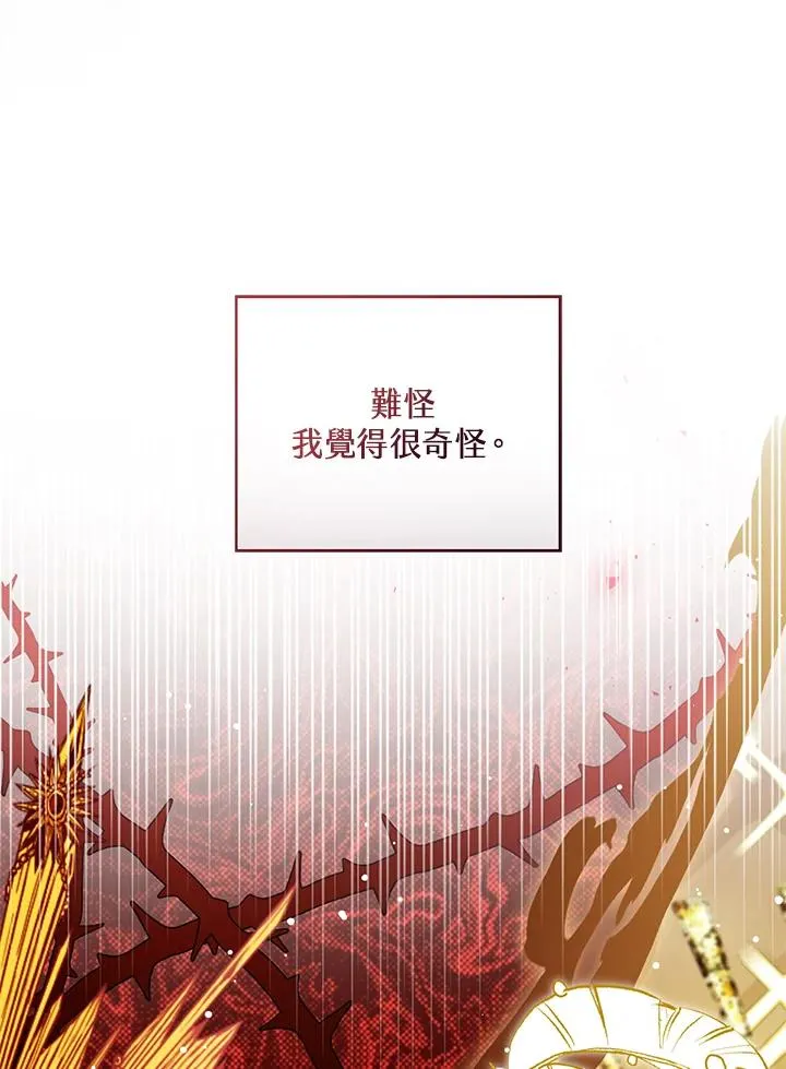 第87话 第112页