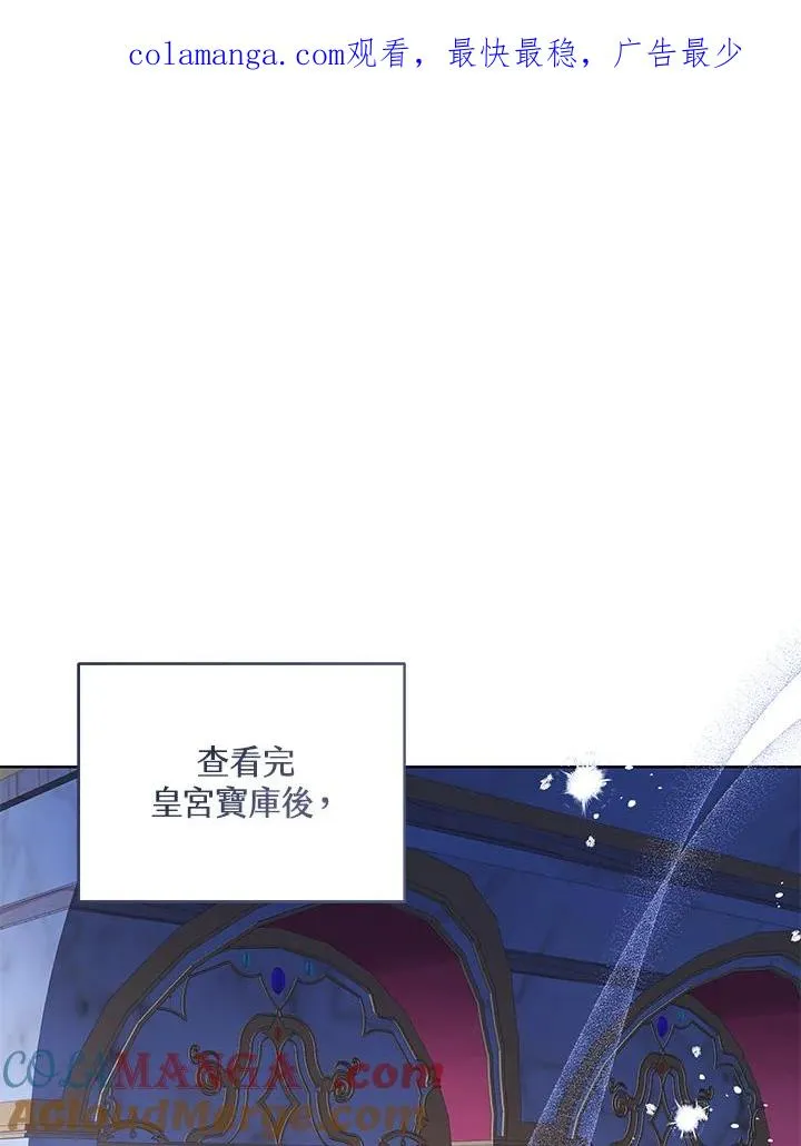 第88话 第1页