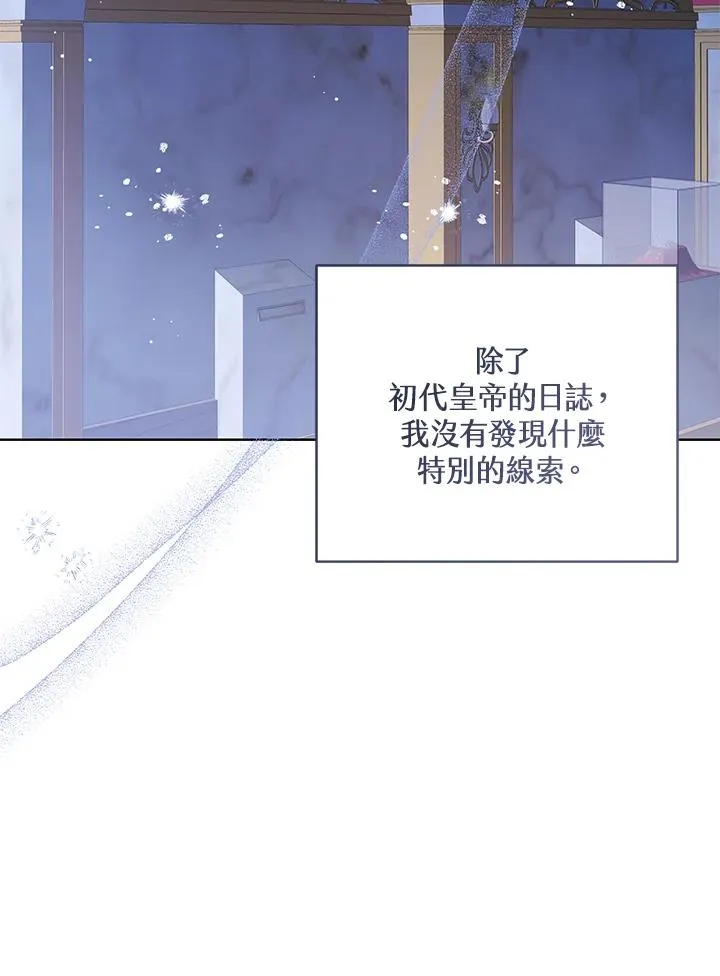 第88话 第2页