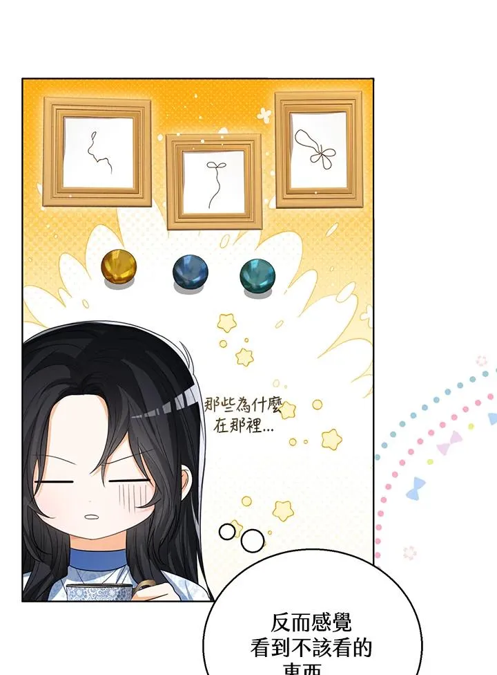 第88话 第3页