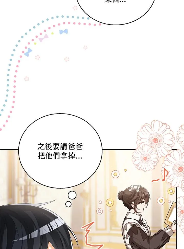 第88话 第4页