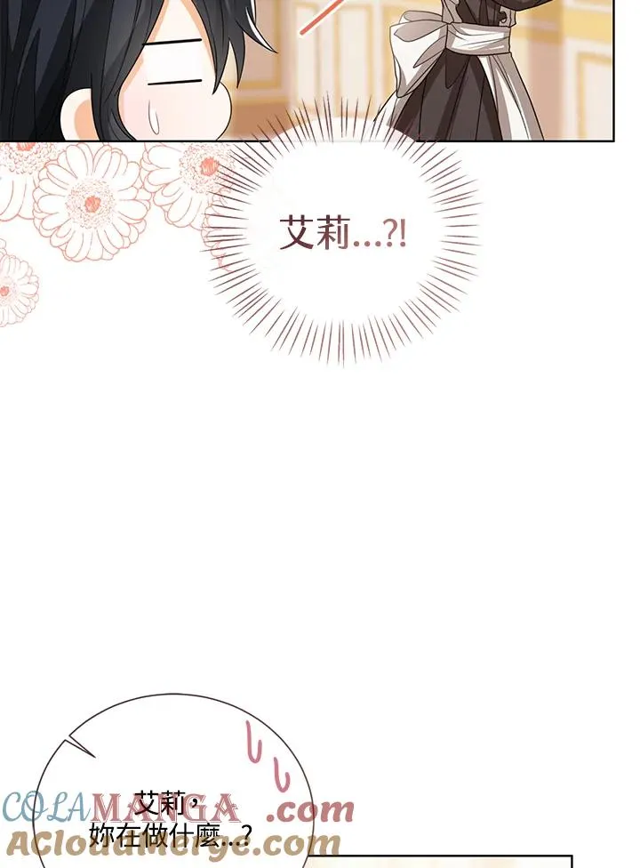 第88话 第5页