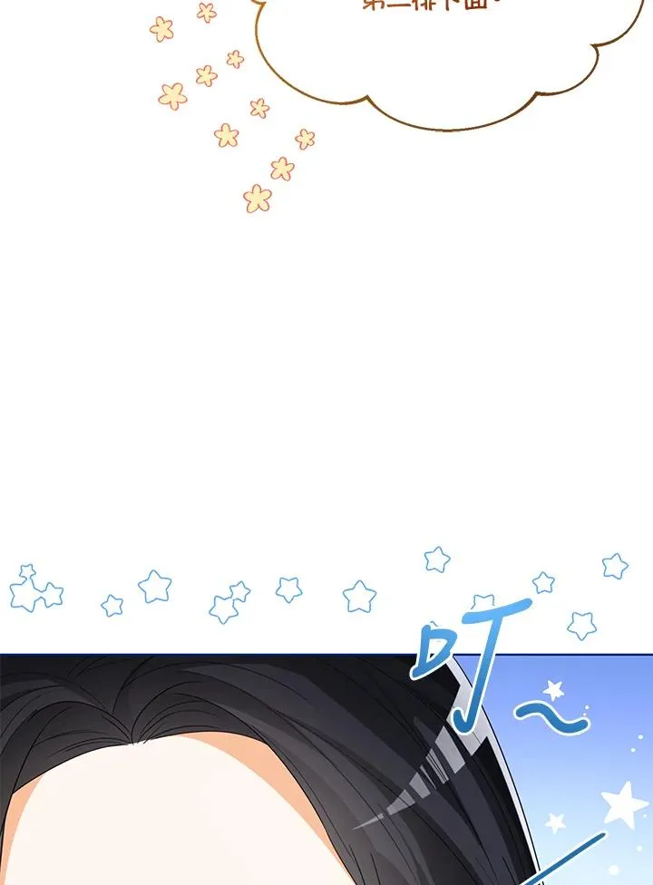第88话 第7页