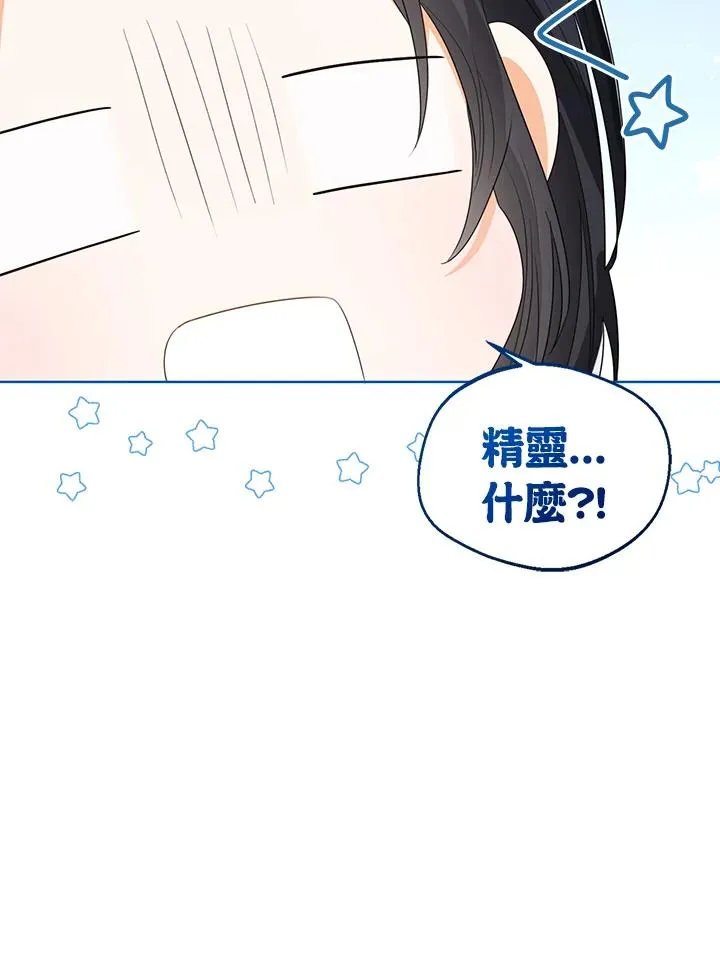第88话 第8页