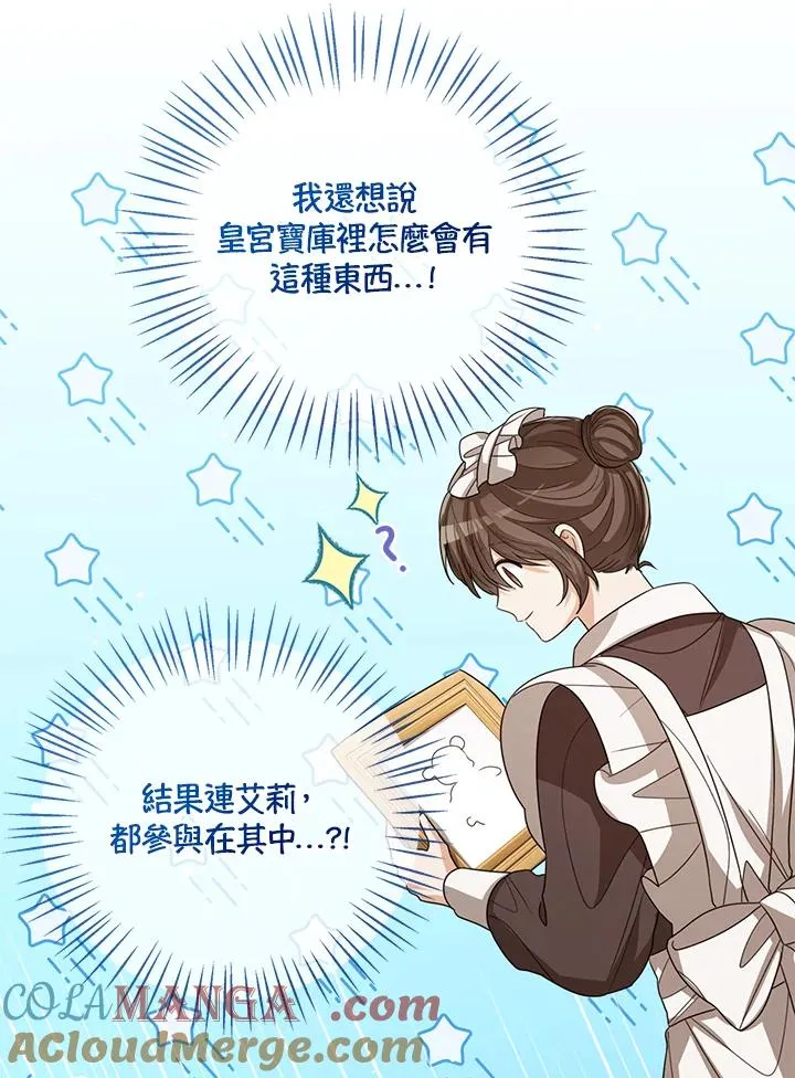 第88话 第9页