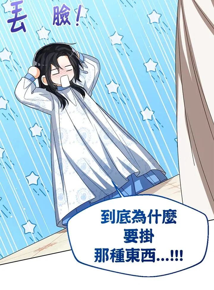 第88话 第10页