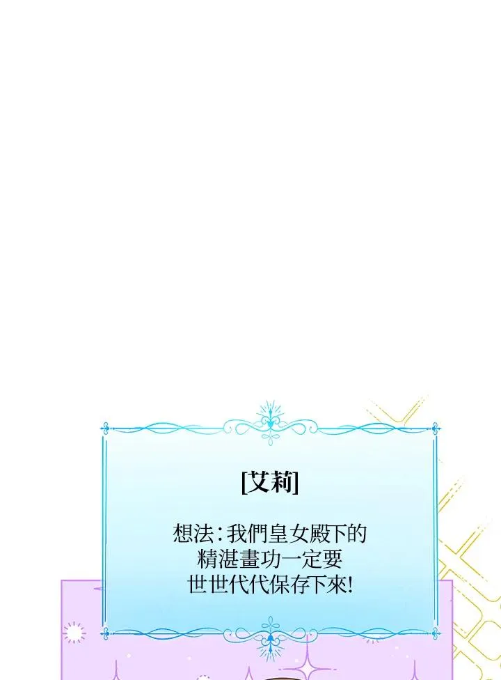 第88话 第11页