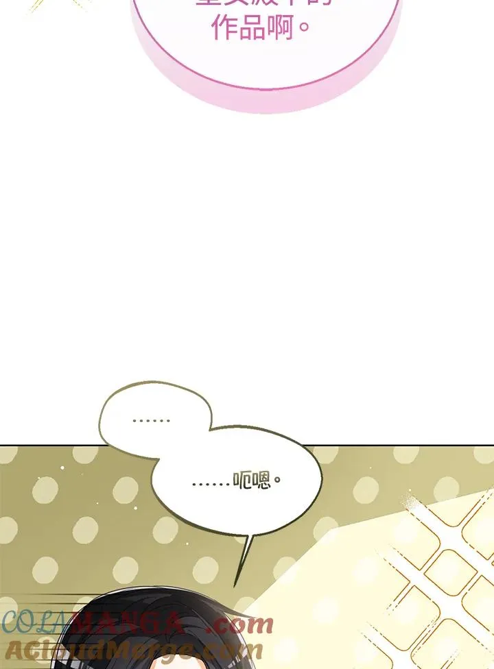 第88话 第13页