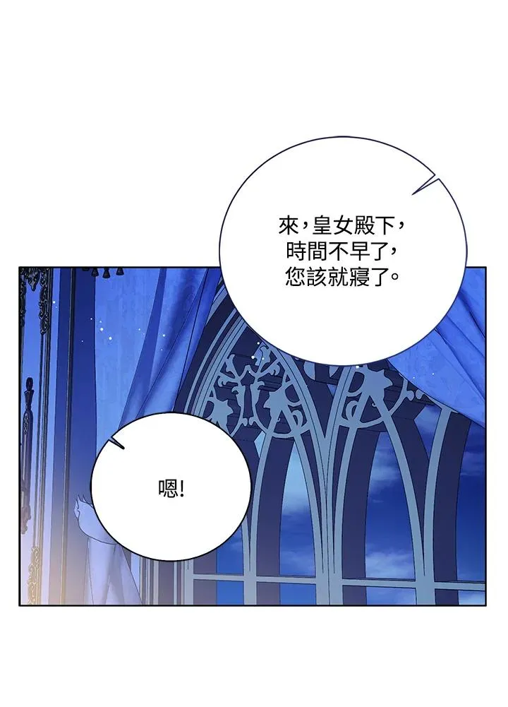 第88话 第15页