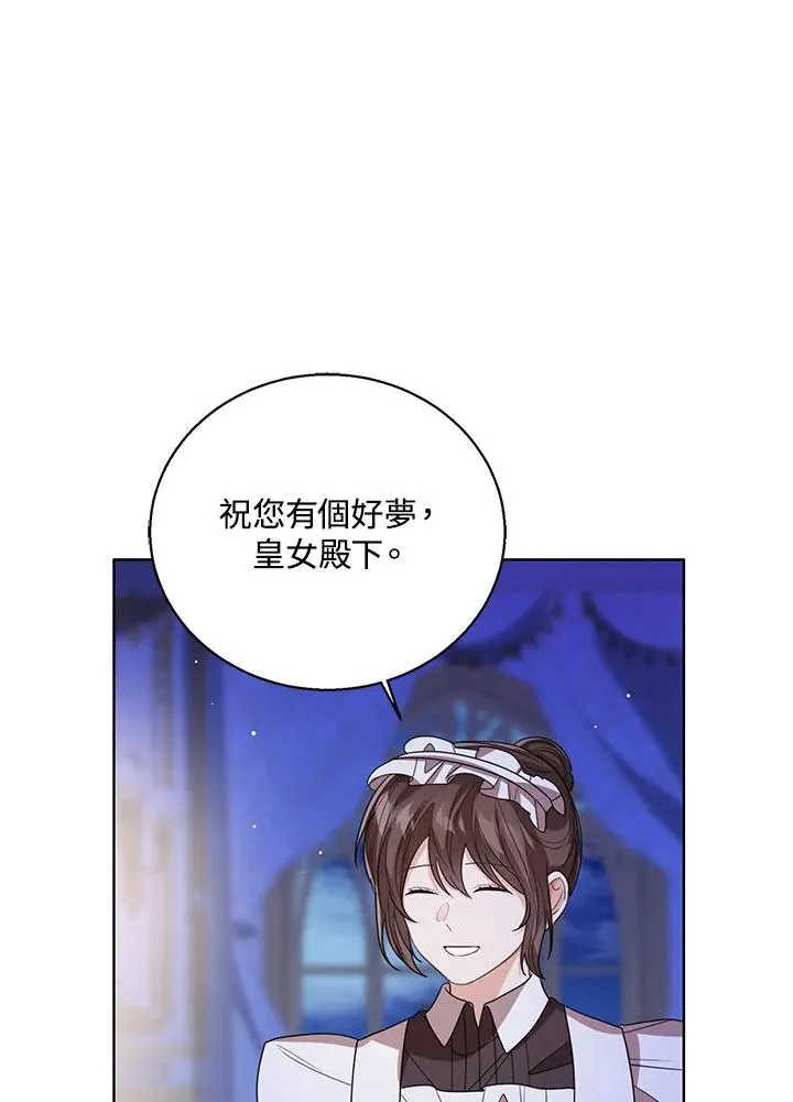 第88话 第16页