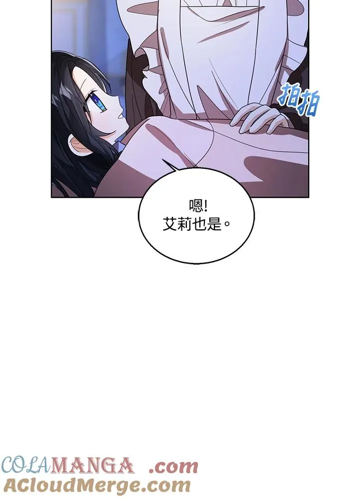 第88话 第17页