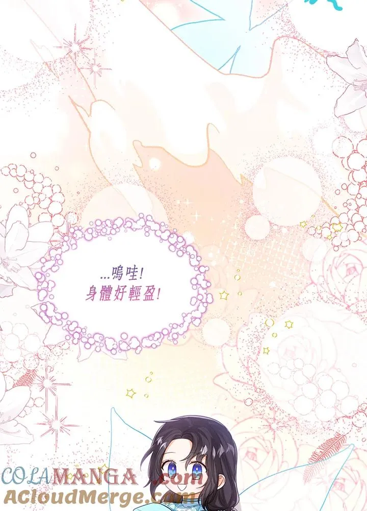 第88话 第21页