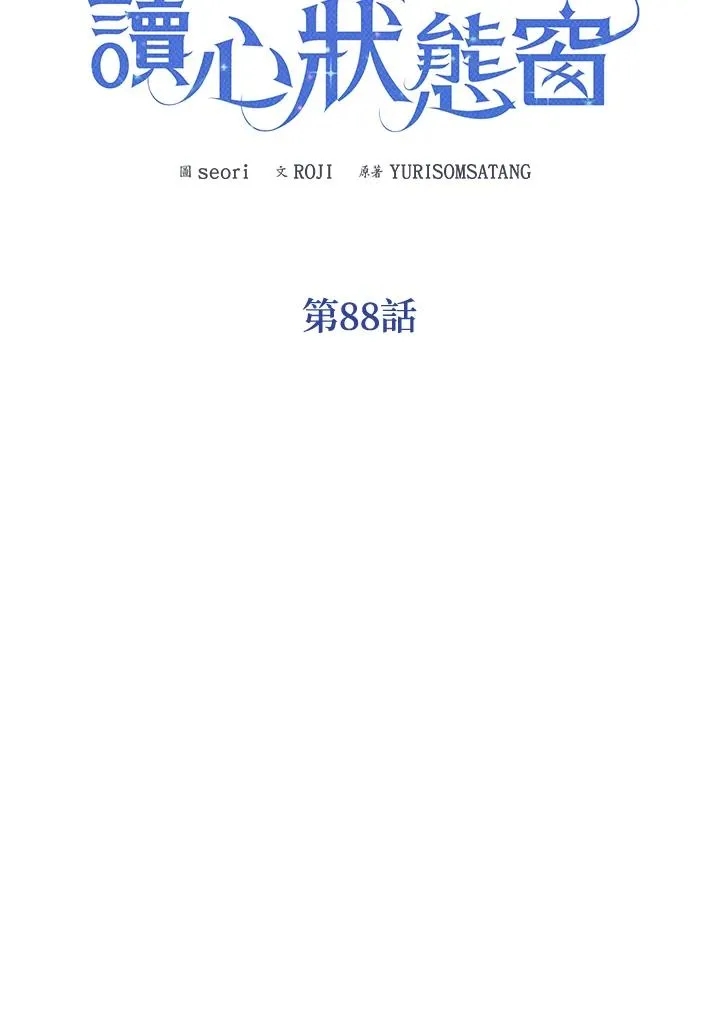 第88话 第35页