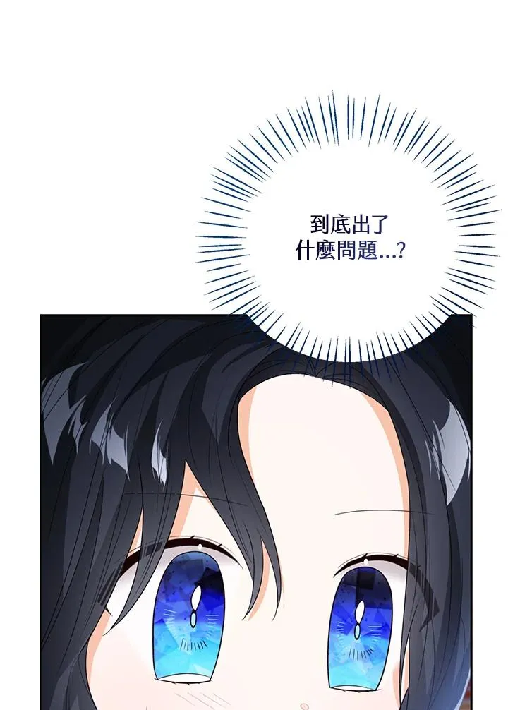 第88话 第43页
