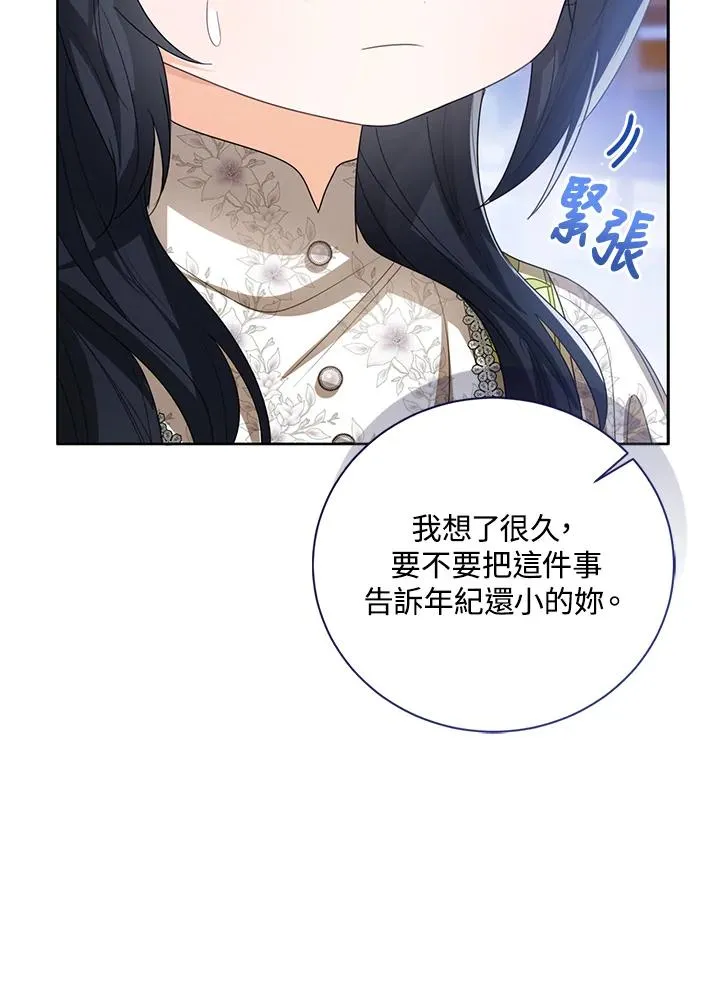 第88话 第44页
