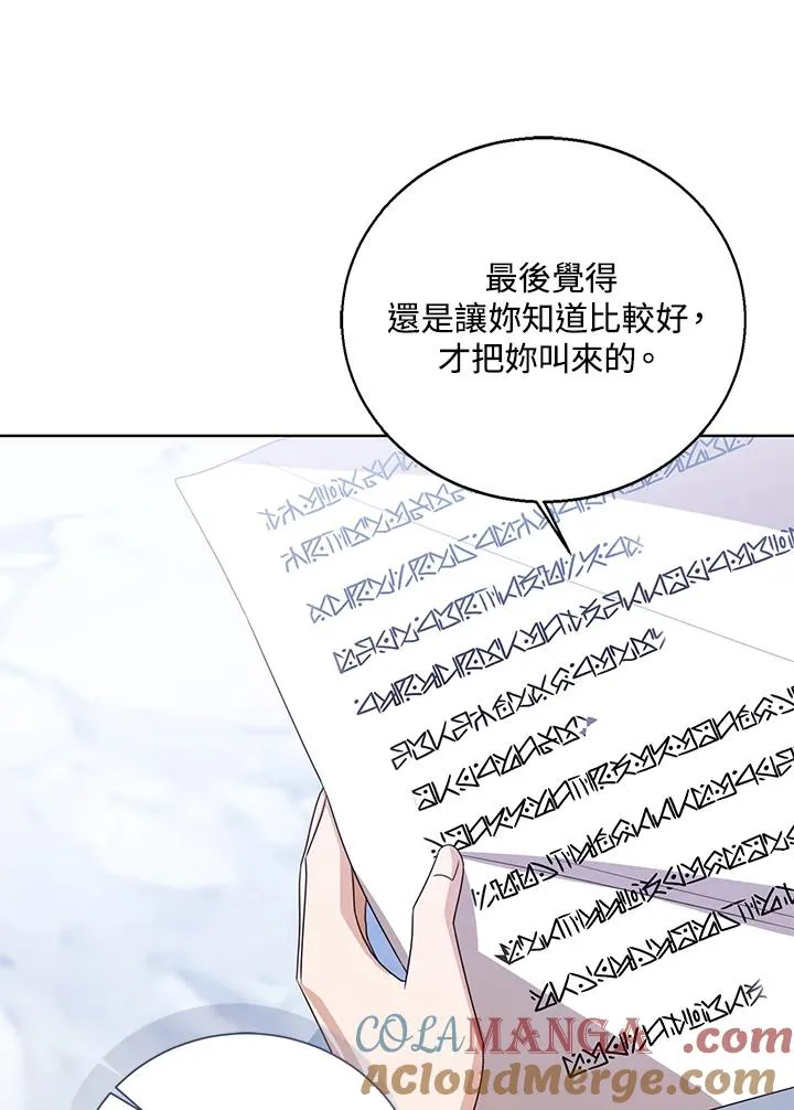 第88话 第45页