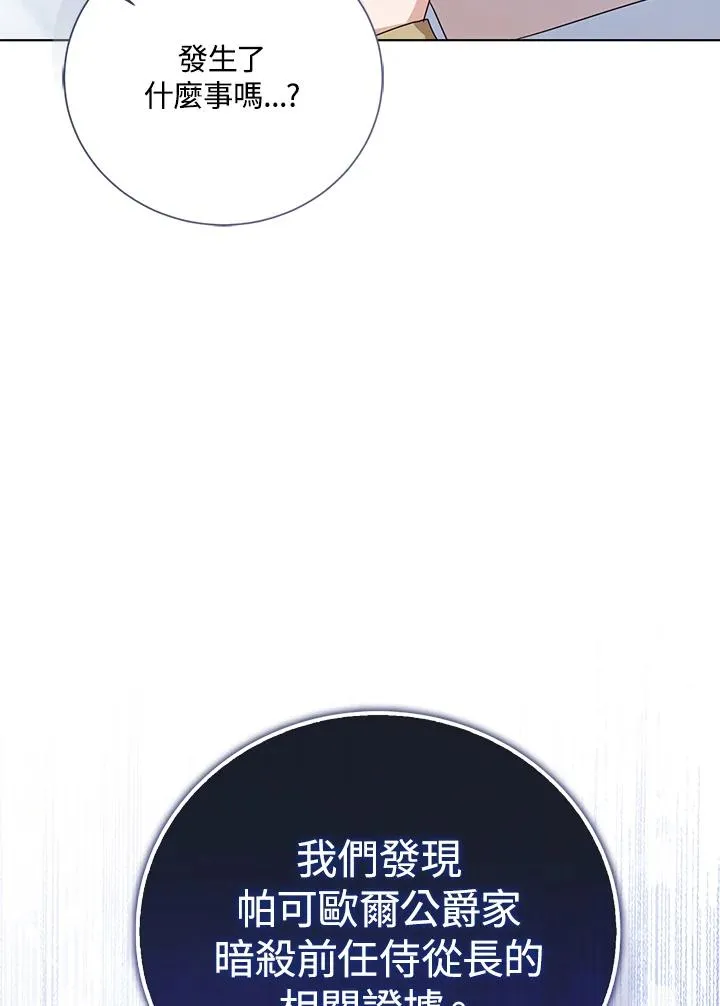 第88话 第46页