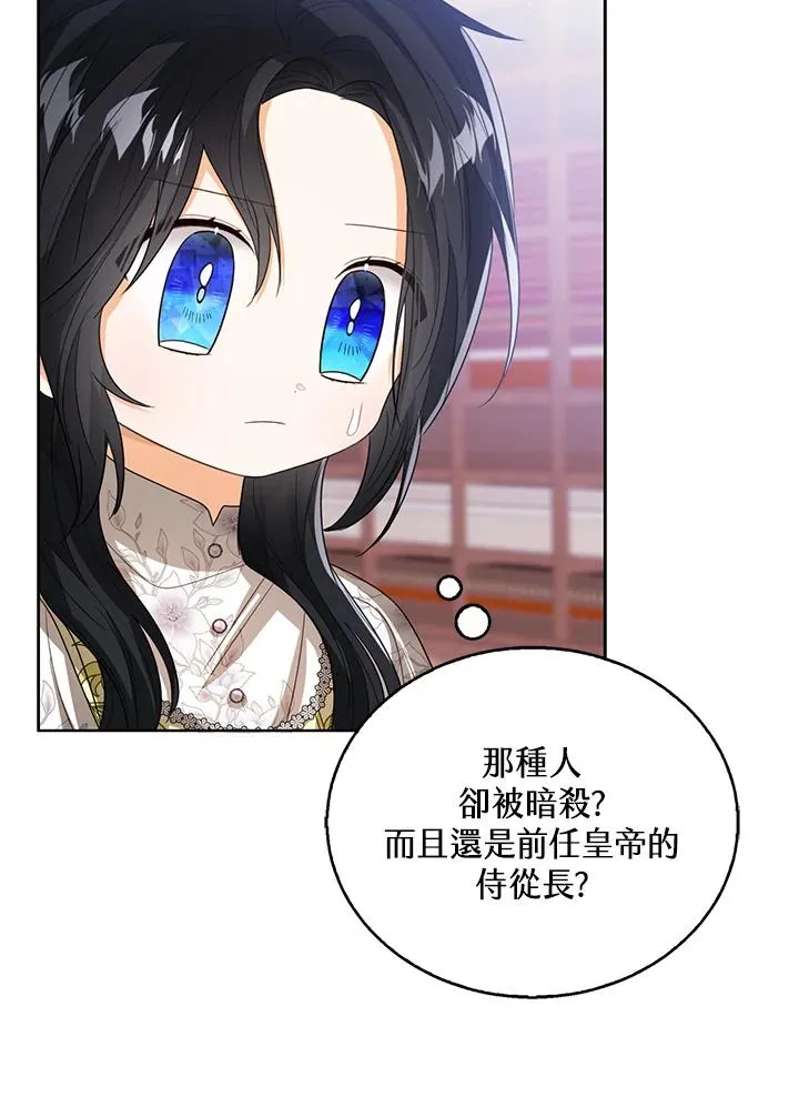 第88话 第51页