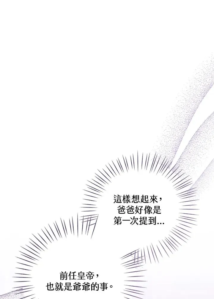 第88话 第52页