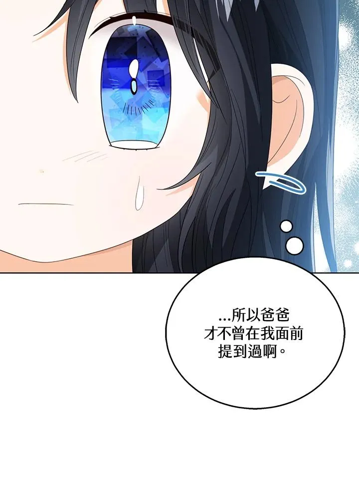 第88话 第60页