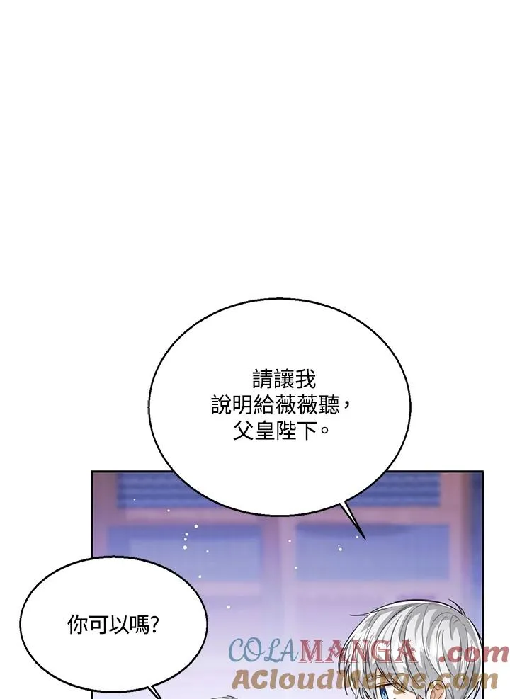 第88话 第61页