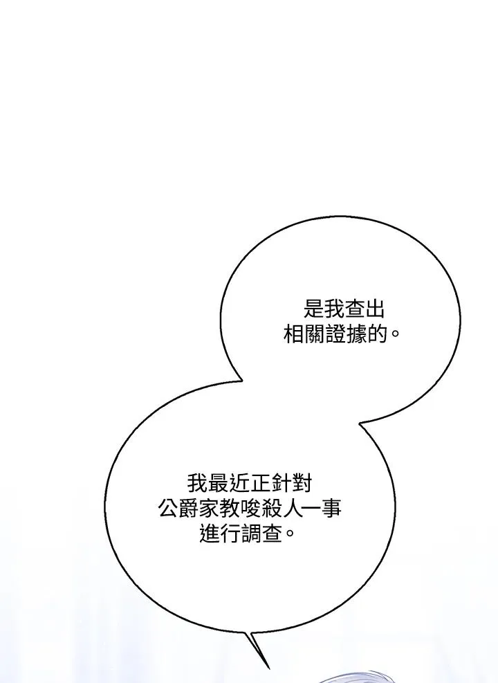 第88话 第63页