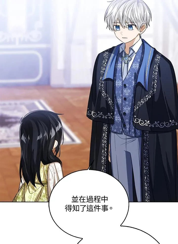 第88话 第64页