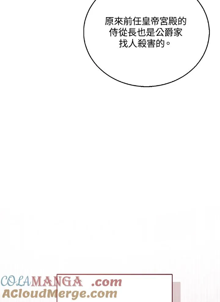 第88话 第65页