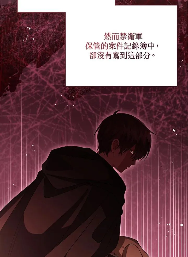 第88话 第67页