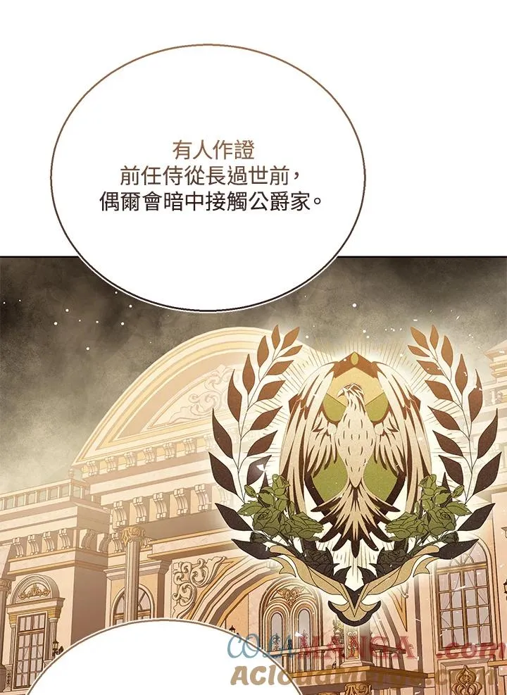第88话 第69页