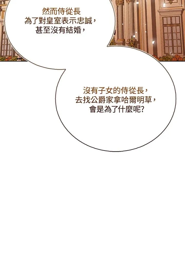 第88话 第70页