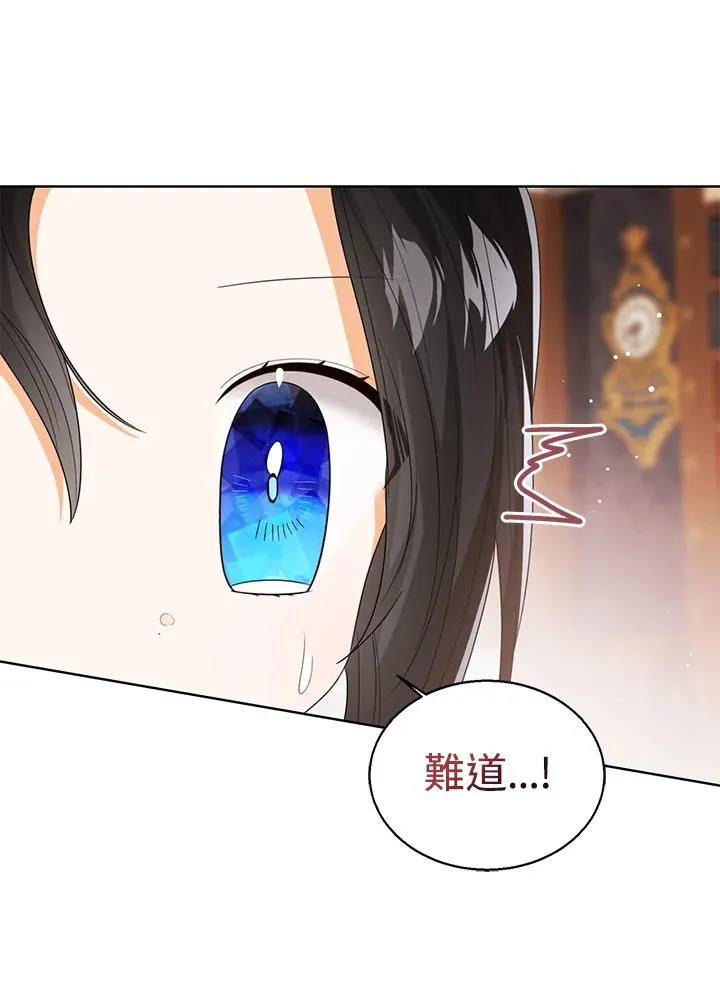 第88话 第71页