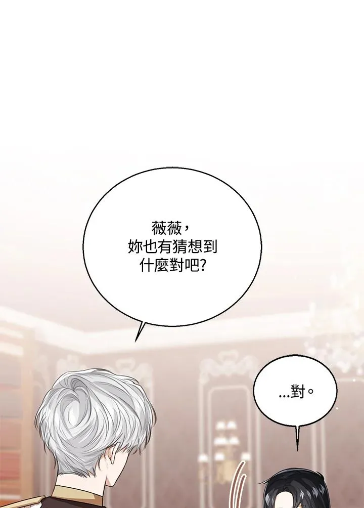 第88话 第72页