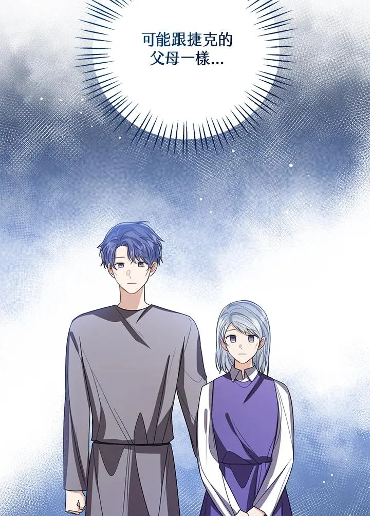 第88话 第74页