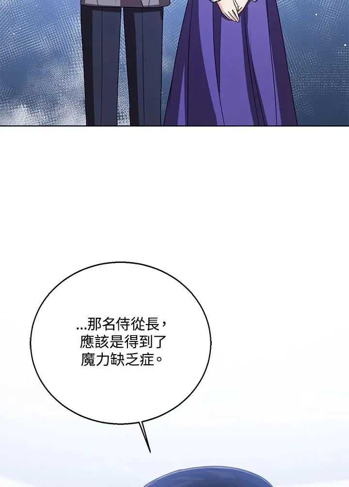 第88话 第75页