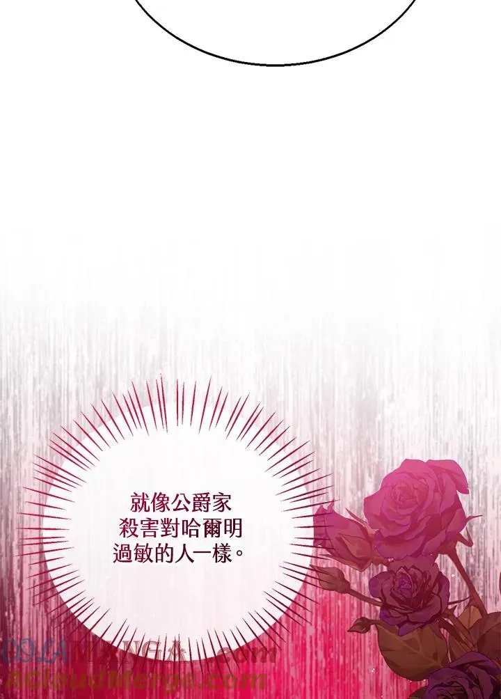 第88话 第77页