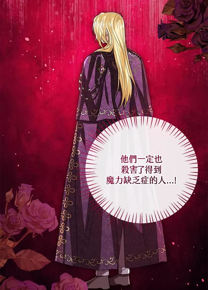 第88话 第78页