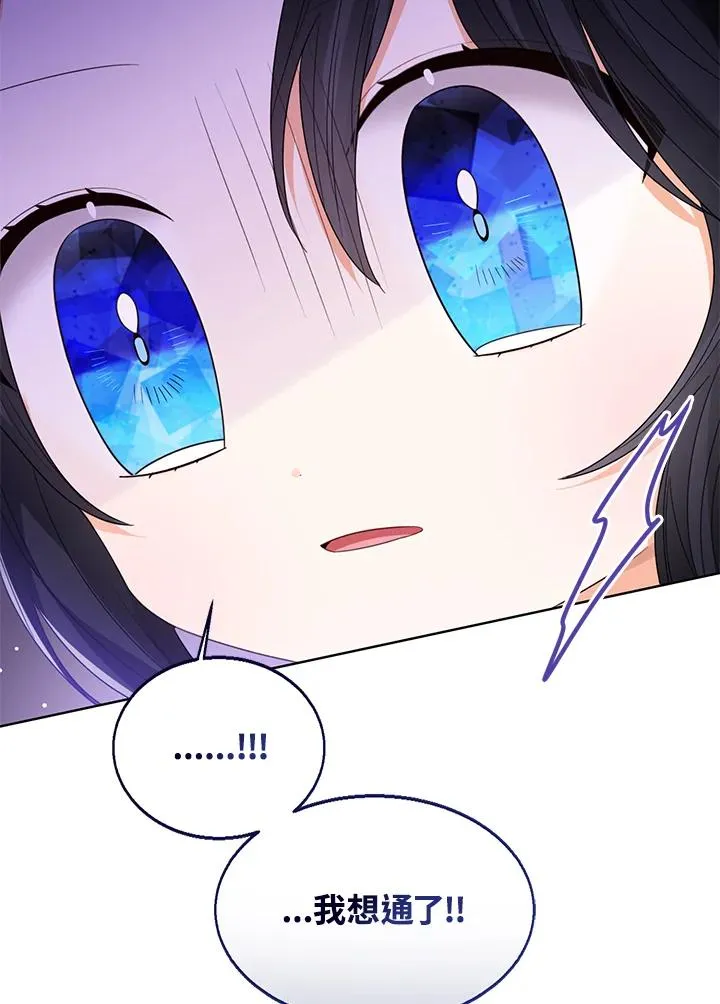 第88话 第80页