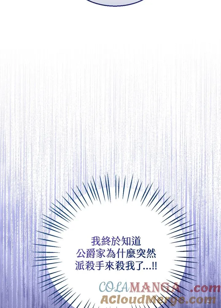 第88话 第81页