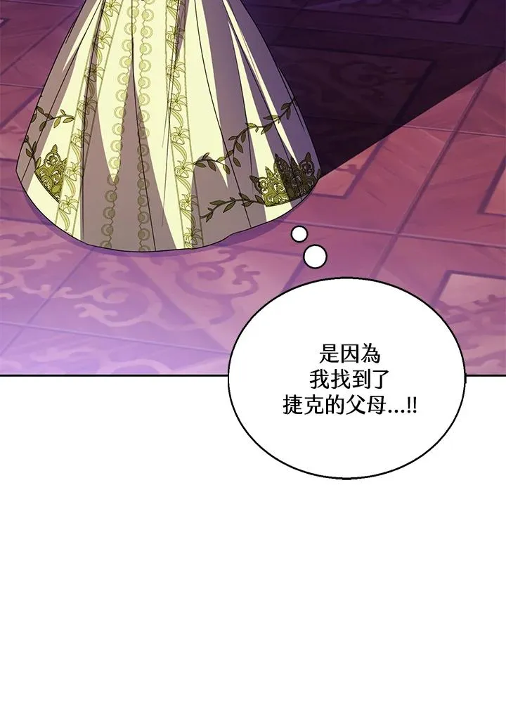 第88话 第83页