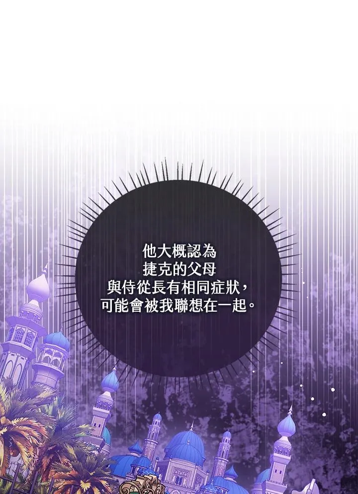 第88话 第84页