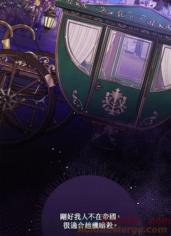 第88话 第85页