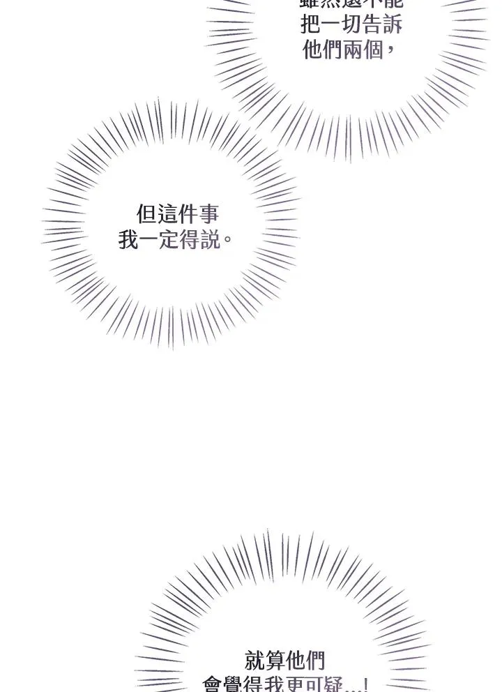 第88话 第90页