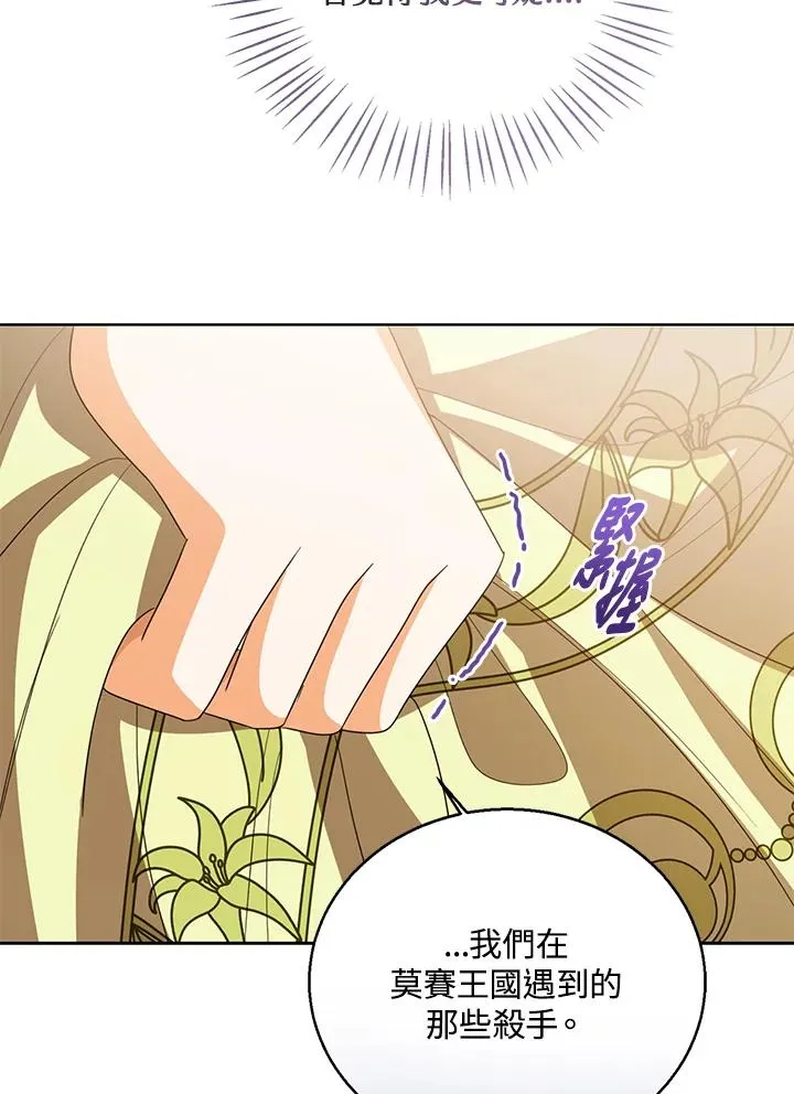 第88话 第91页