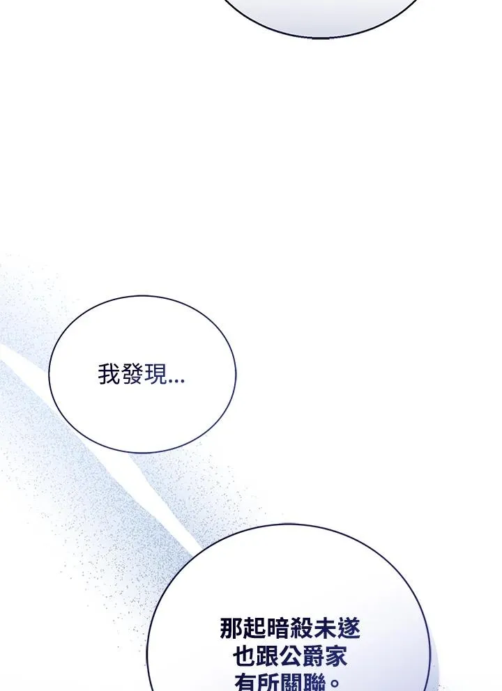 第88话 第92页